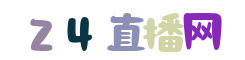 欧洲杯直播